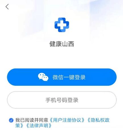 居民電子健康檔案開放自主查詢，健康信息咨詢更便捷