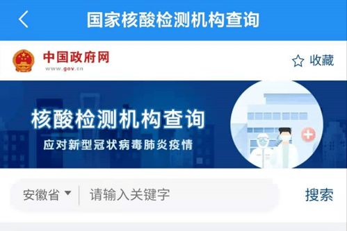 不松勁 不麻痹 皖事通疫情防控專區(qū)，守護(hù)健康信息咨詢的堅(jiān)實(shí)防線