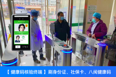 健康信息核驗與咨詢 捷易科技助力精準防疫