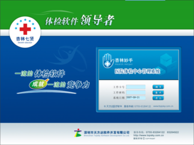 體檢系統 以健康信息咨詢為支點，挖掘體檢中心發展新潛力